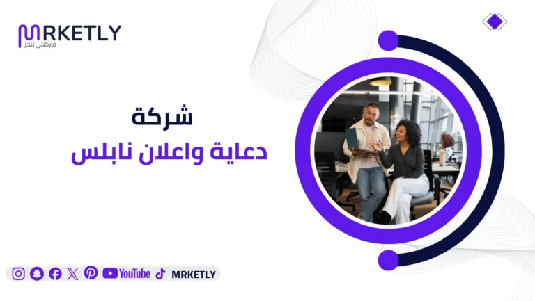 شركة دعاية واعلان نابلس