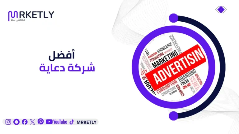 أفضل شركة دعاية