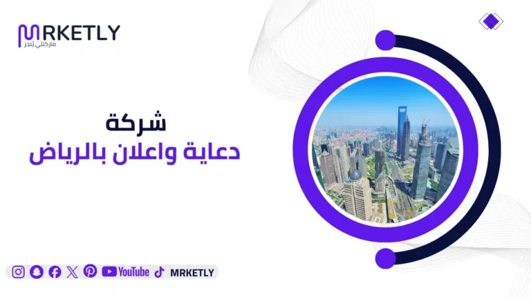 شركة دعاية واعلان بالرياض