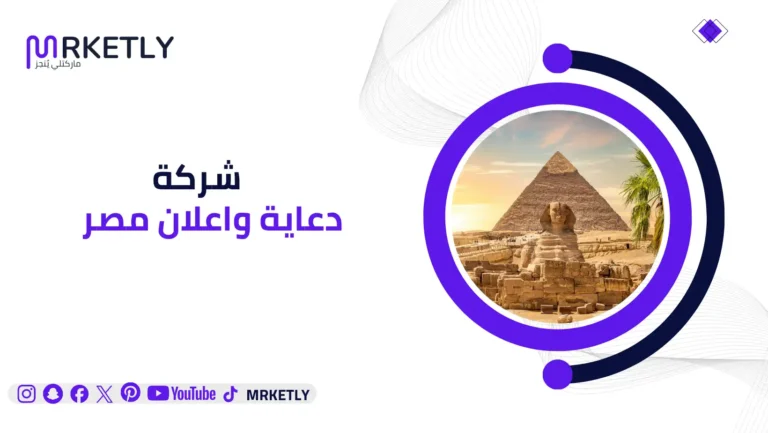 شركة دعاية واعلان مصر