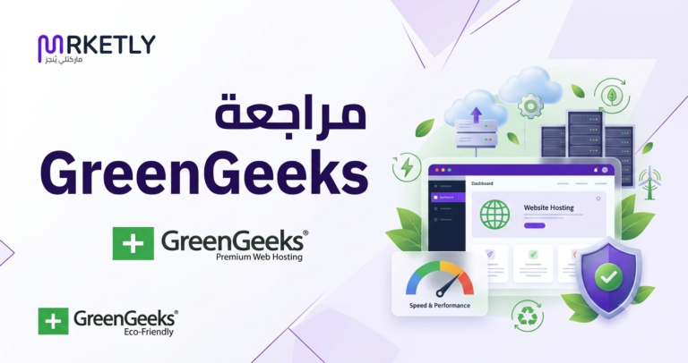 مراجعة greengeeks