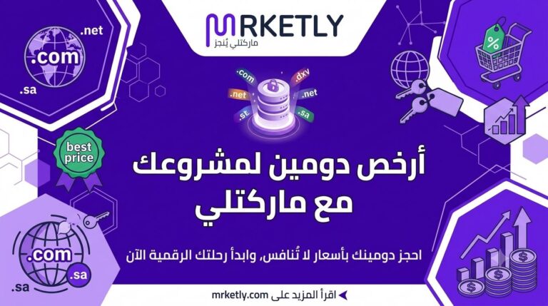 أرخص دومين