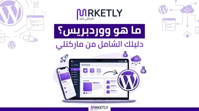 ماهو ووردبريس
