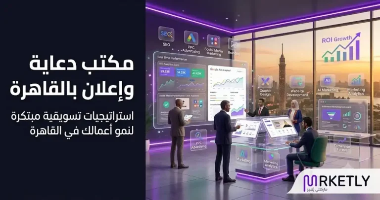 مكتب دعاية واعلان بالقاهره
